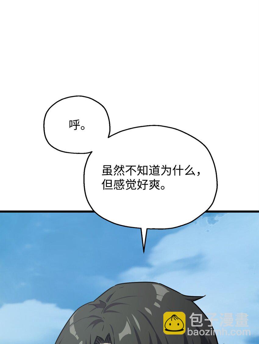 無法升級的玩家 - 065 火巨人(3/3) - 2