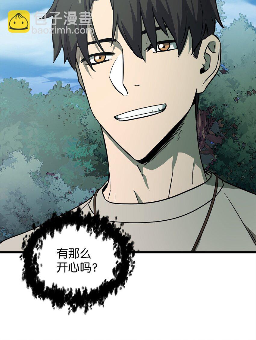 無法升級的玩家 - 065 火巨人(3/3) - 3