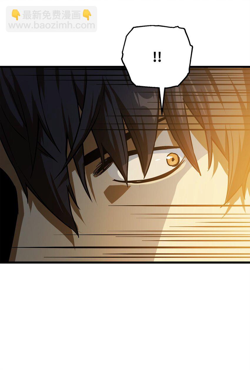 無法升級的玩家 - 065 火巨人(3/3) - 1