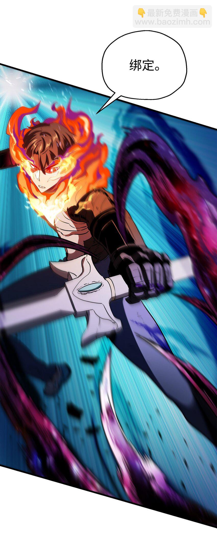 無法升級的玩家 - 065 火巨人(1/3) - 5