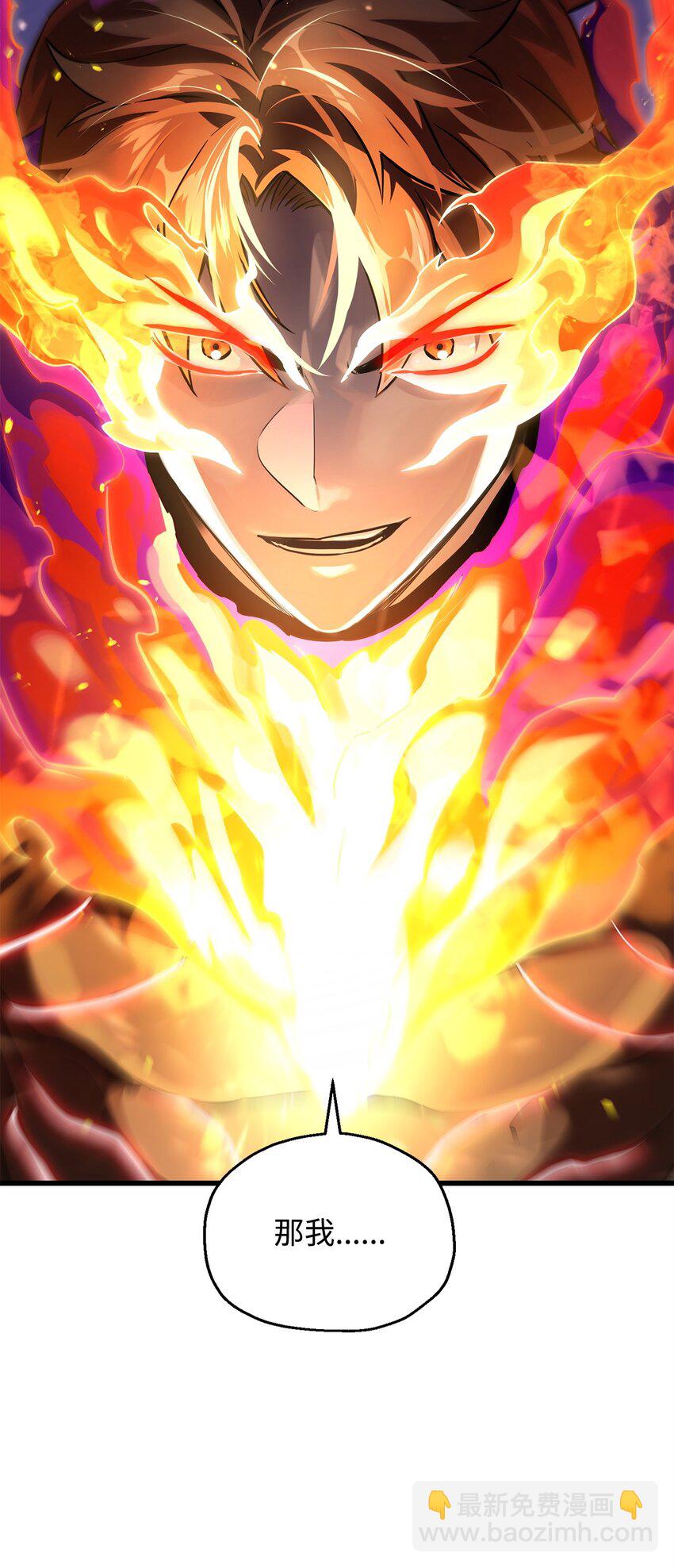 無法升級的玩家 - 065 火巨人(1/3) - 2