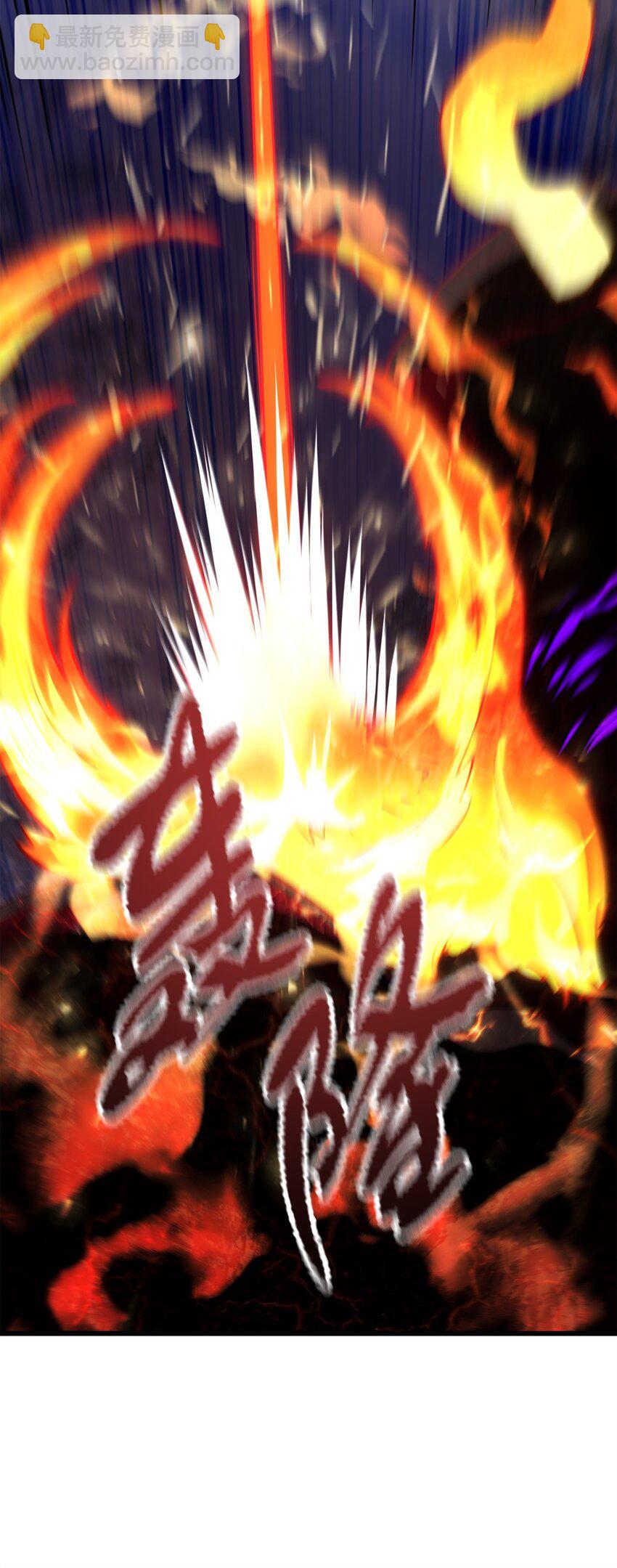 無法升級的玩家 - 065 火巨人(1/3) - 4