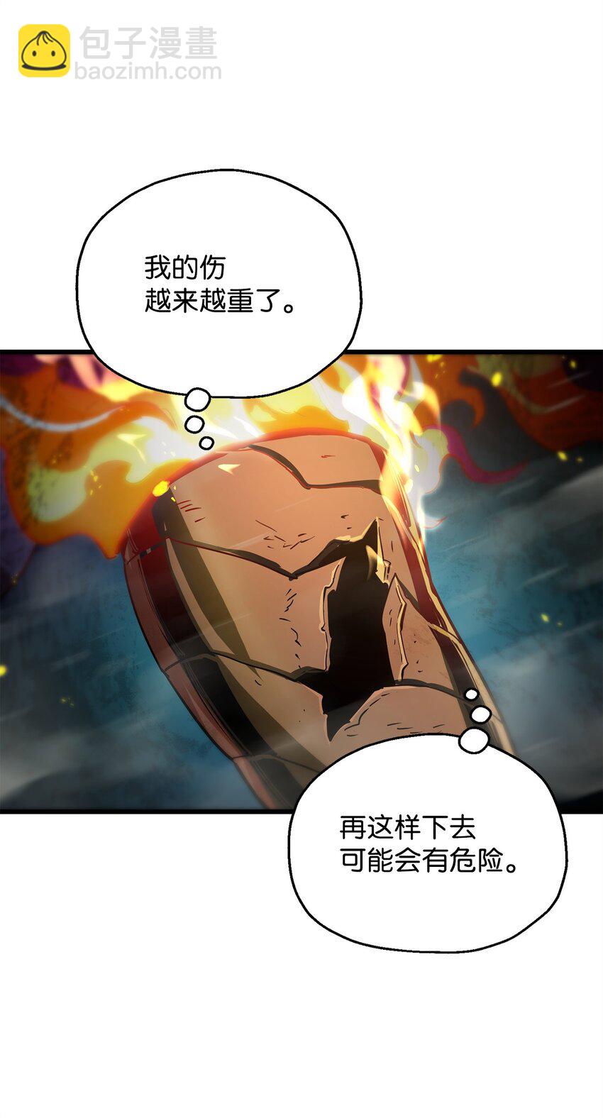 無法升級的玩家 - 065 火巨人(1/3) - 6