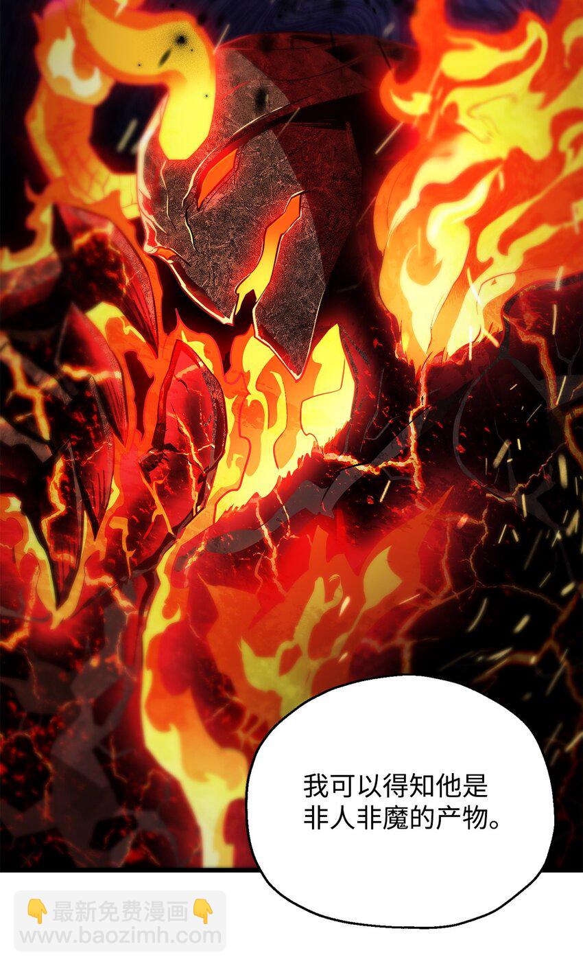 無法升級的玩家 - 065 火巨人(1/3) - 1