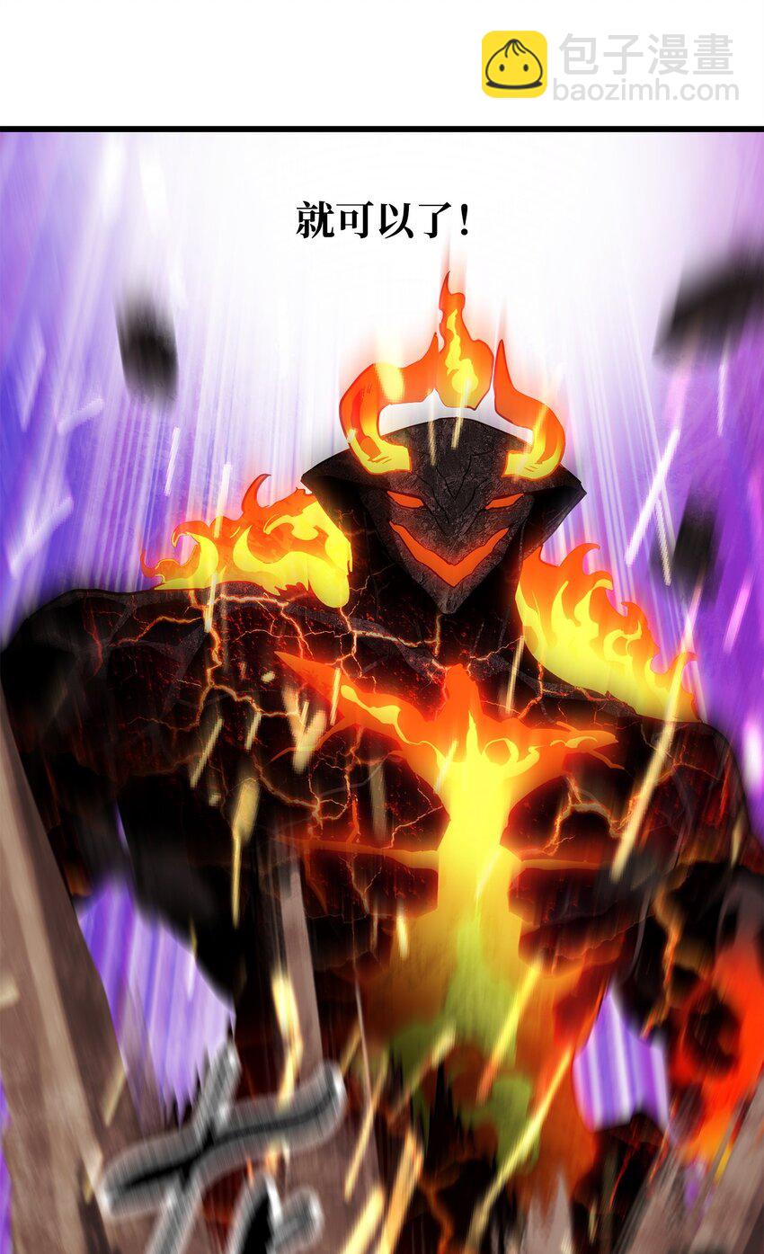 無法升級的玩家 - 065 火巨人(1/3) - 1