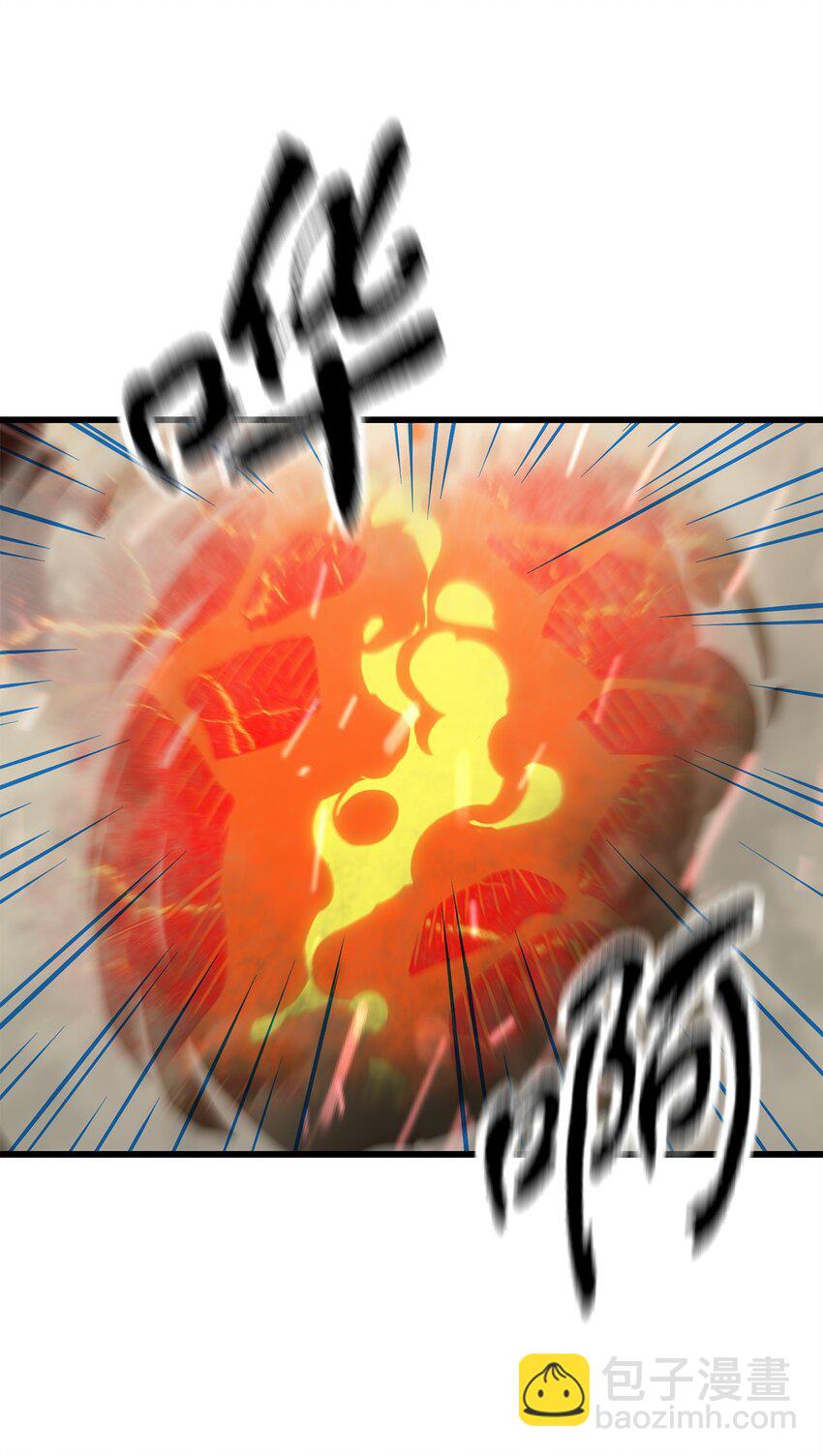 無法升級的玩家 - 065 火巨人(1/3) - 4