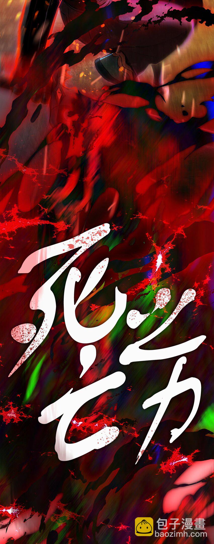 無法升級的玩家 - 065 火巨人(1/3) - 1