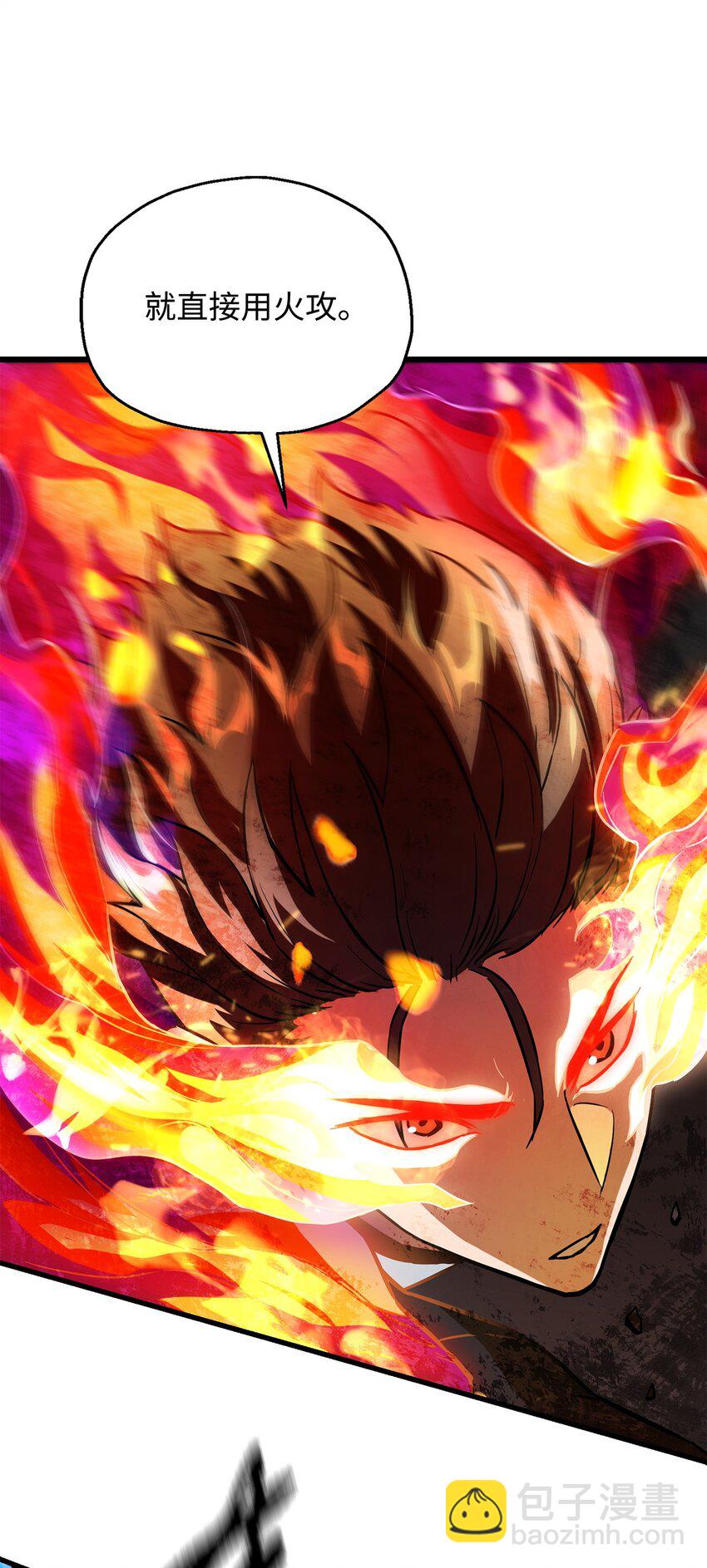 無法升級的玩家 - 065 火巨人(1/3) - 5