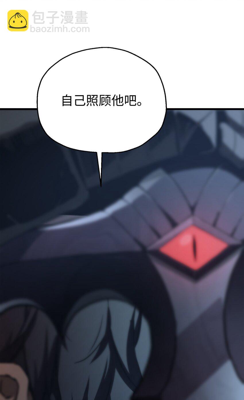 無法升級的玩家 - 065 火巨人(2/3) - 3