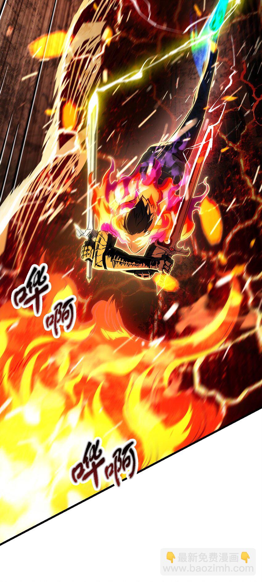 無法升級的玩家 - 065 火巨人(1/3) - 8