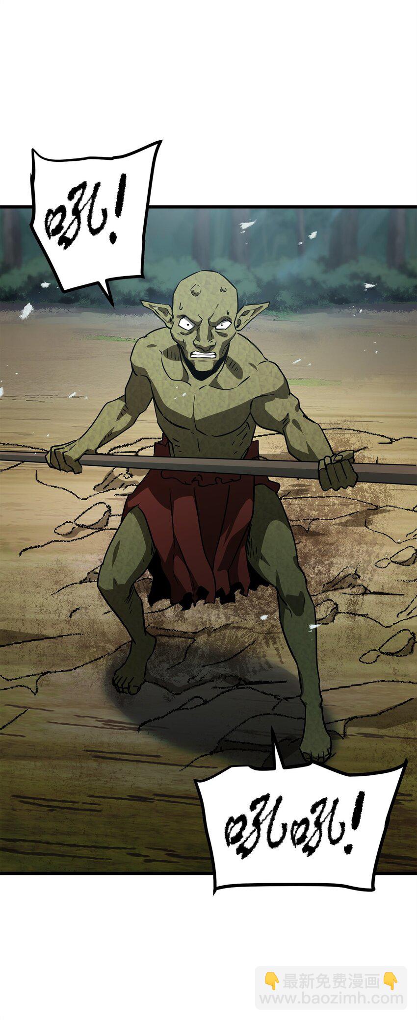 無法升級的玩家 - 065 火巨人(2/3) - 5