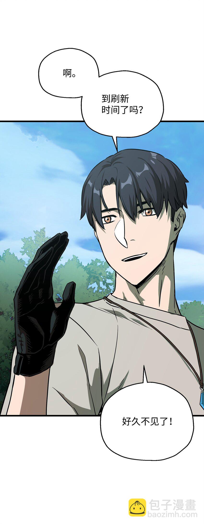 無法升級的玩家 - 065 火巨人(2/3) - 7