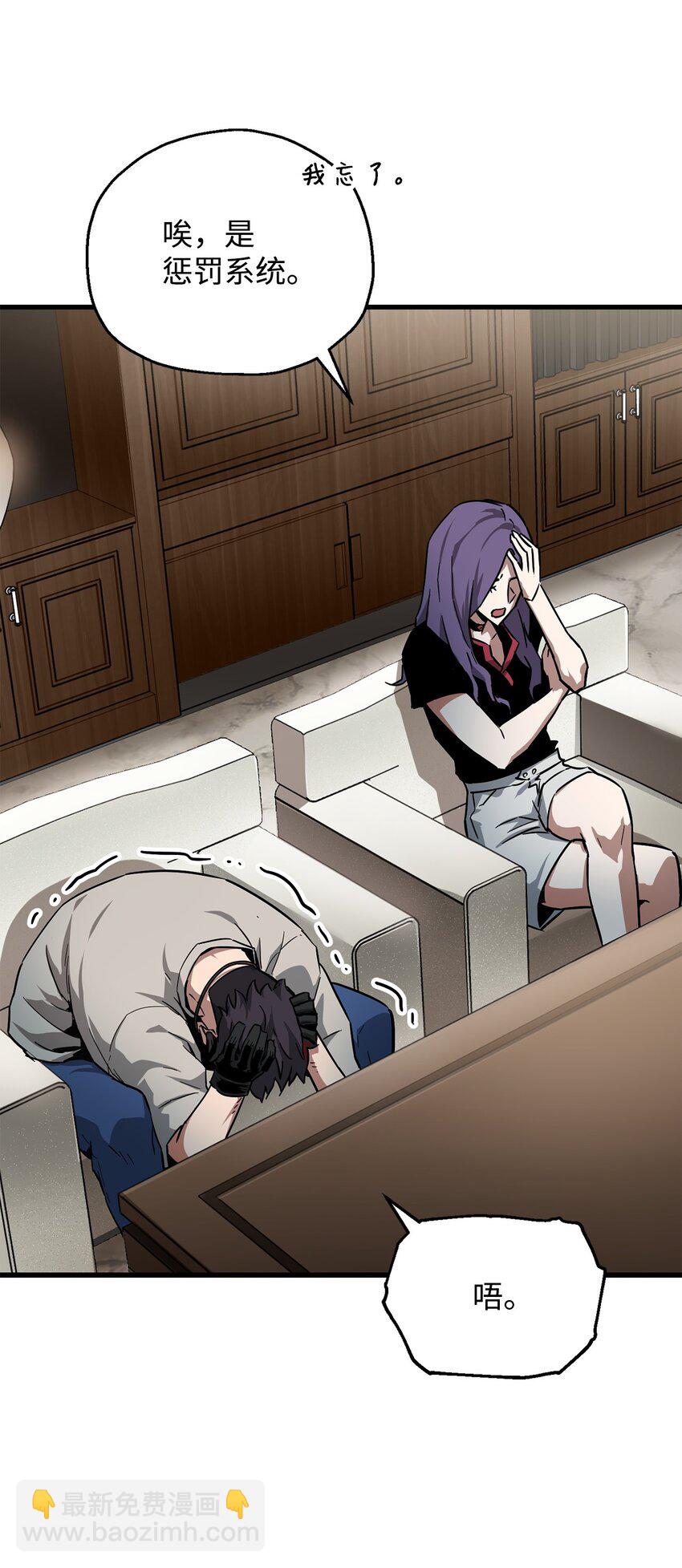 無法升級的玩家 - 067 解開結界(1/3) - 2