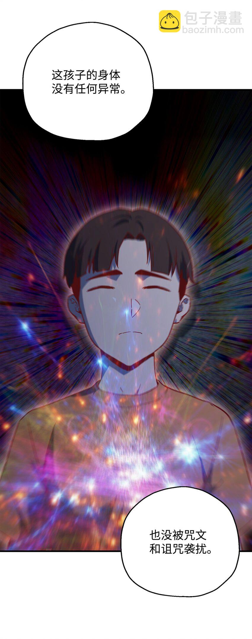 無法升級的玩家 - 067 解開結界(2/3) - 6