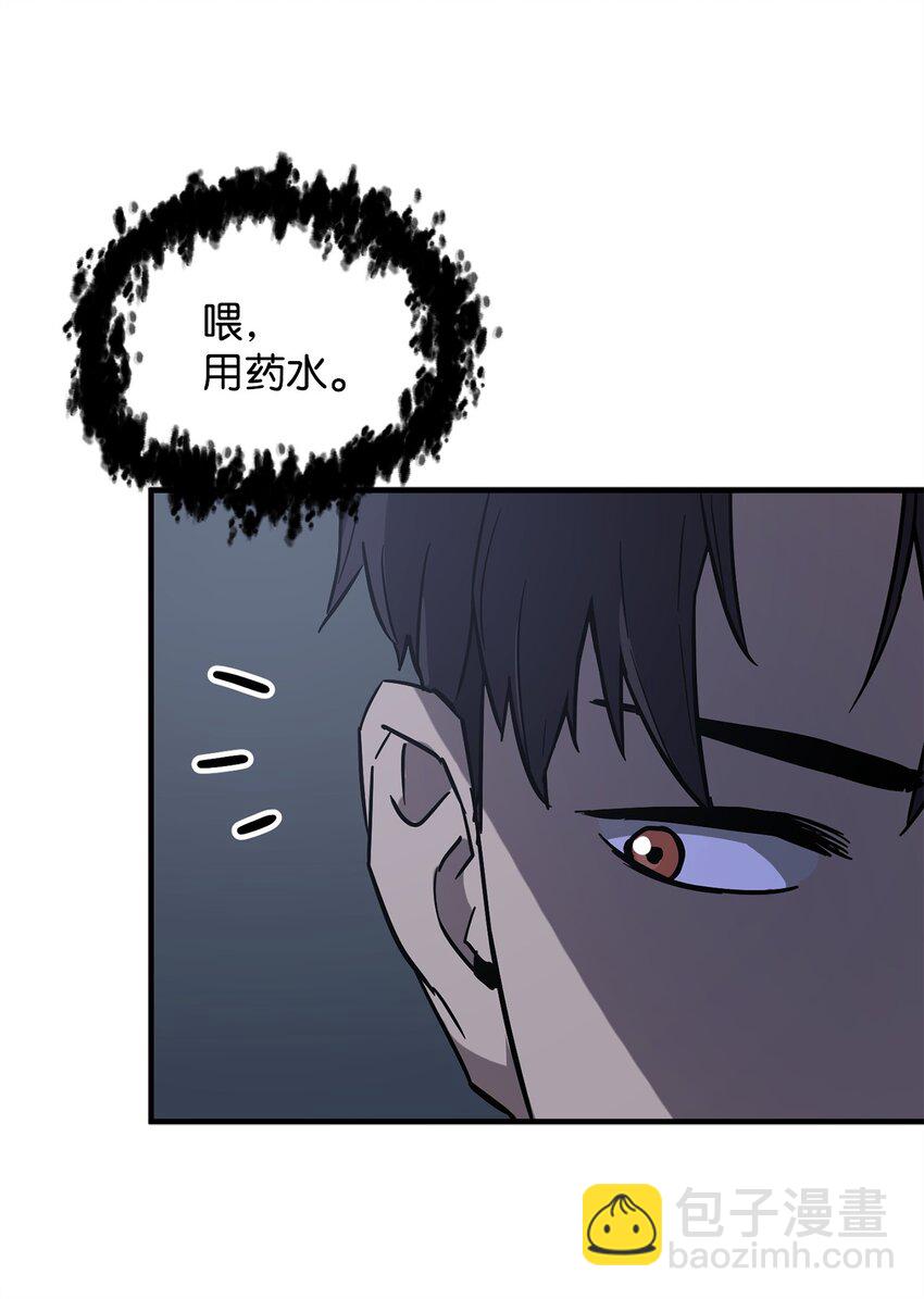 無法升級的玩家 - 067 解開結界(3/3) - 1