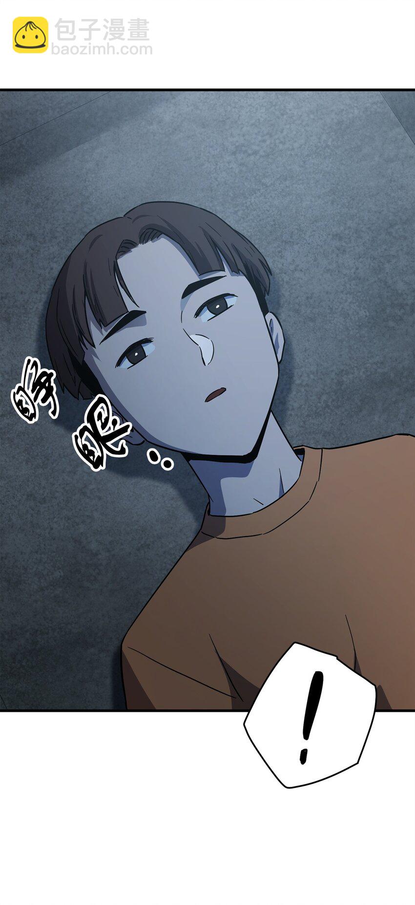 無法升級的玩家 - 067 解開結界(3/3) - 1