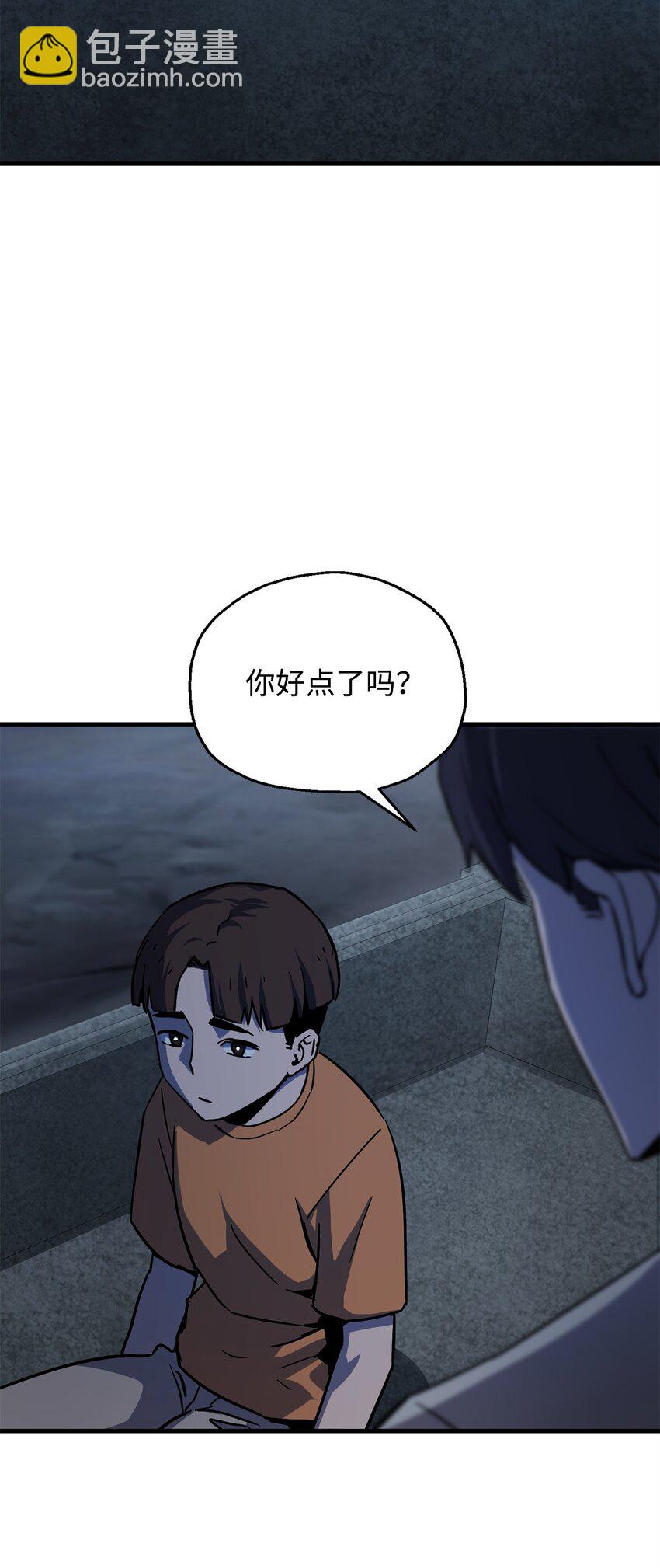 無法升級的玩家 - 067 解開結界(3/3) - 3