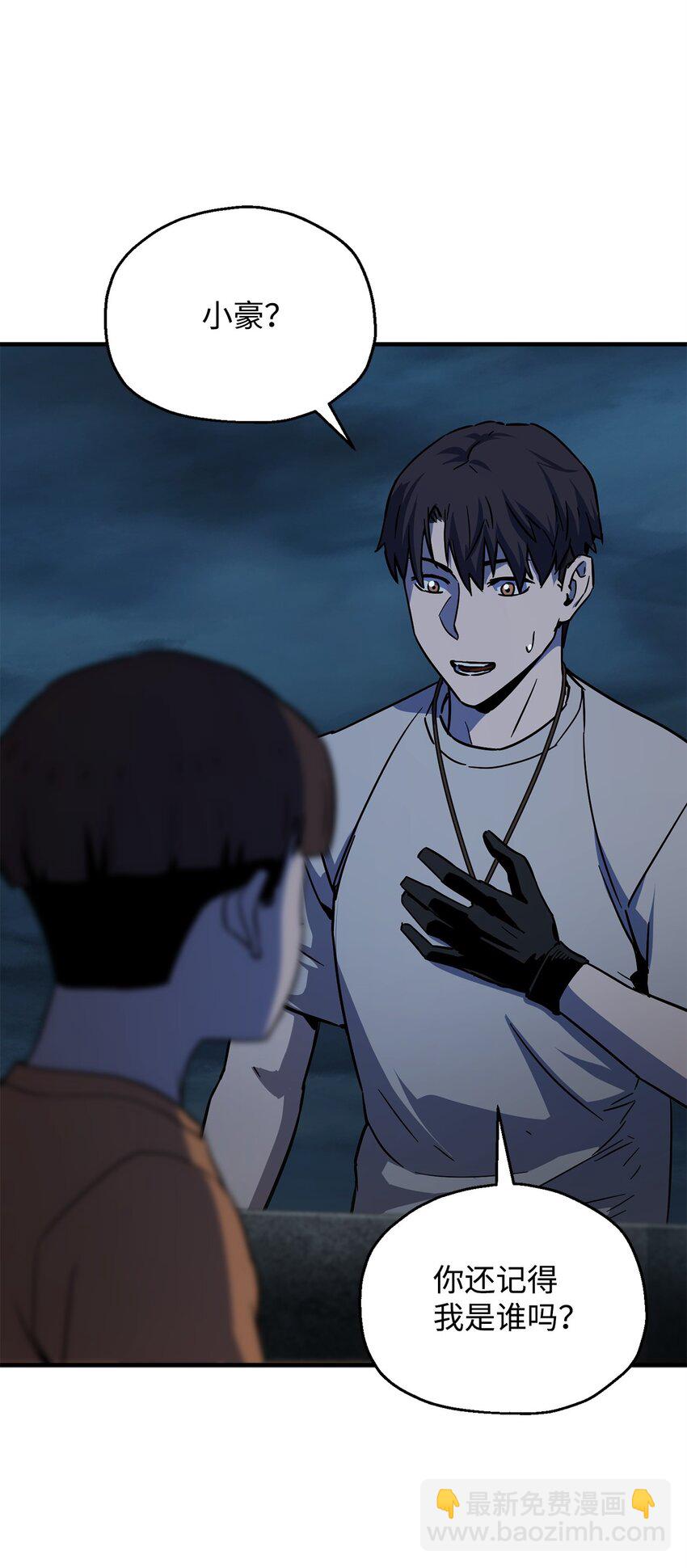 無法升級的玩家 - 067 解開結界(3/3) - 1