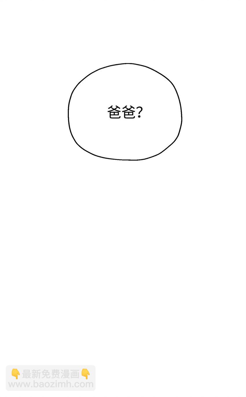 無法升級的玩家 - 067 解開結界(3/3) - 4