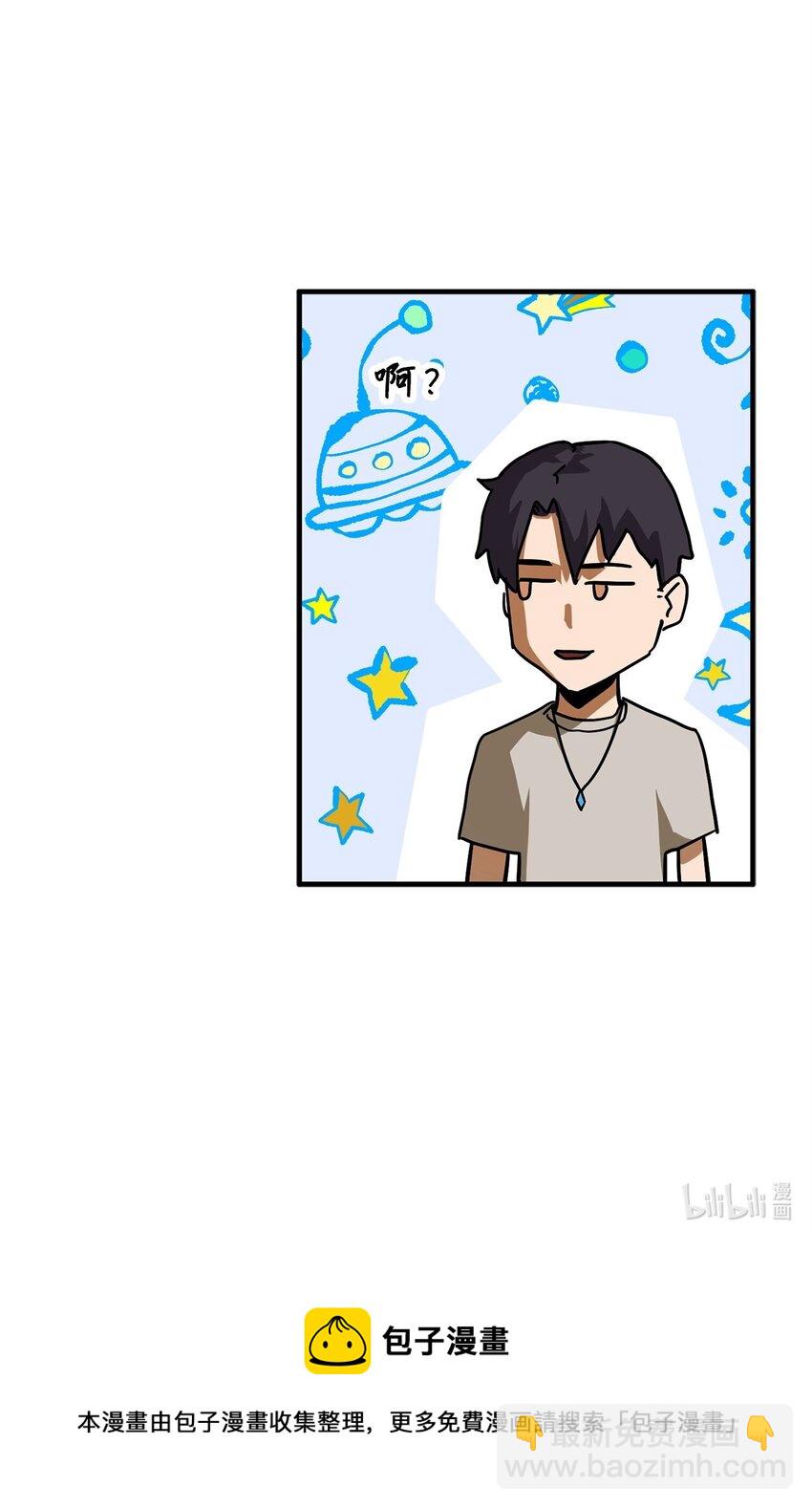 無法升級的玩家 - 067 解開結界(3/3) - 1