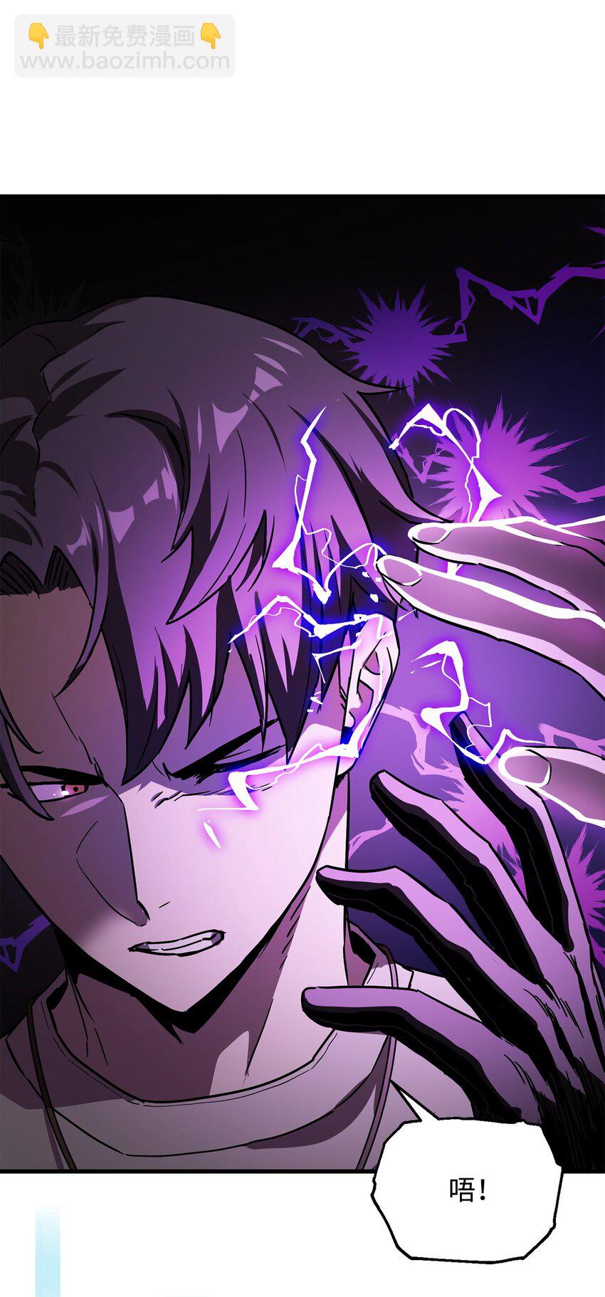 無法升級的玩家 - 067 解開結界(1/3) - 4