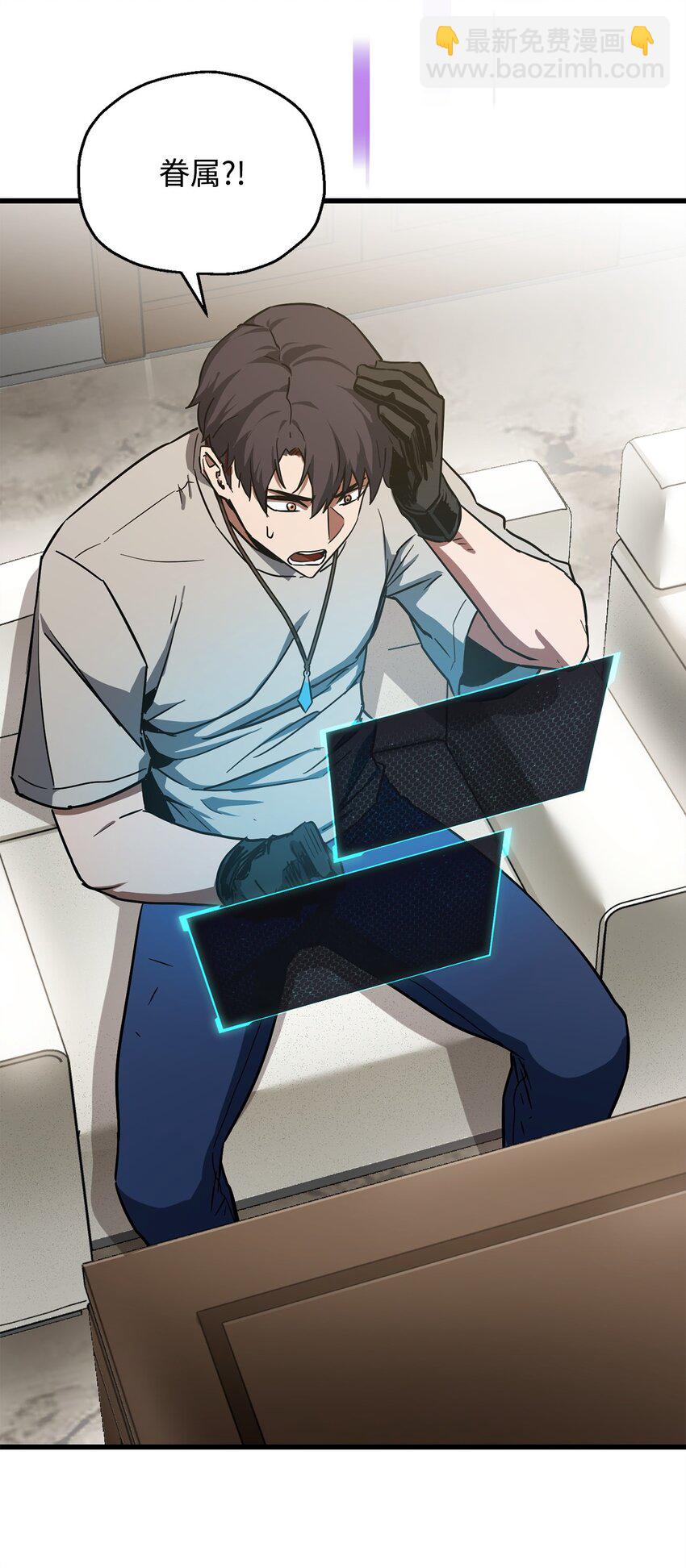 無法升級的玩家 - 067 解開結界(1/3) - 6