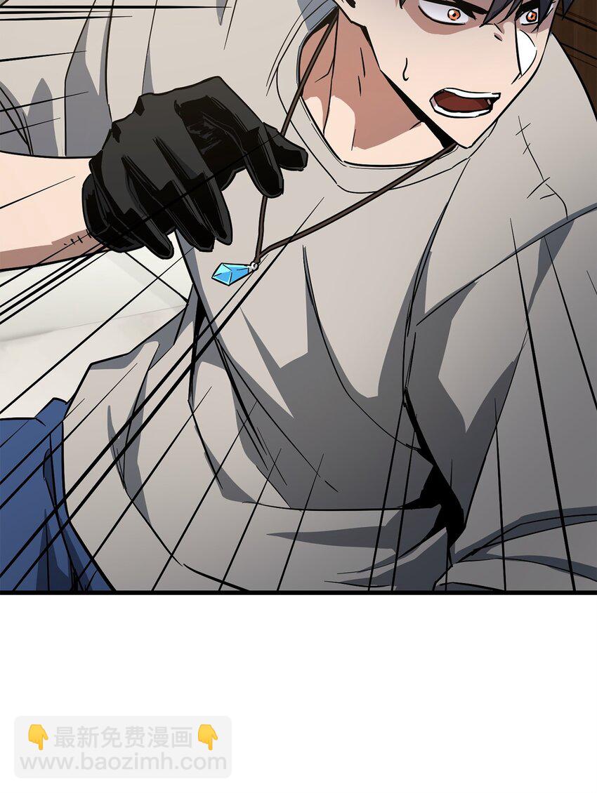 無法升級的玩家 - 067 解開結界(1/3) - 8