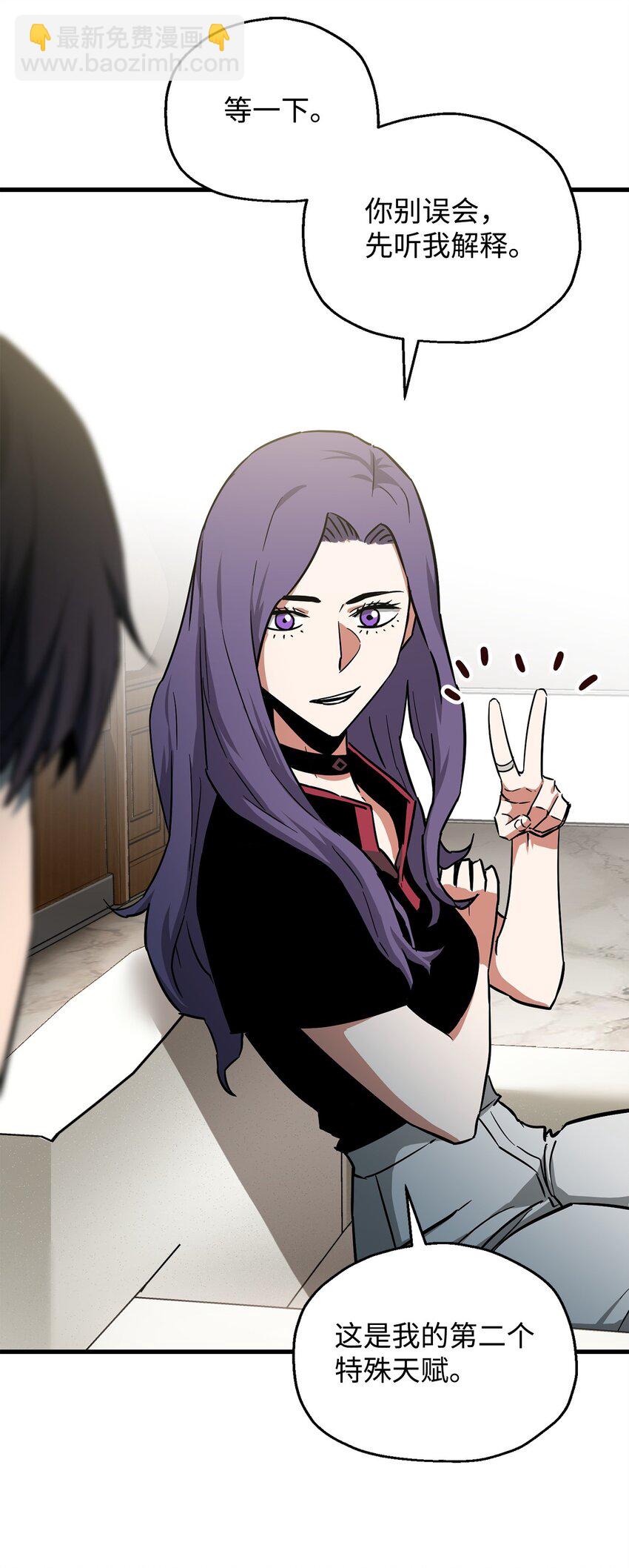 無法升級的玩家 - 067 解開結界(1/3) - 1