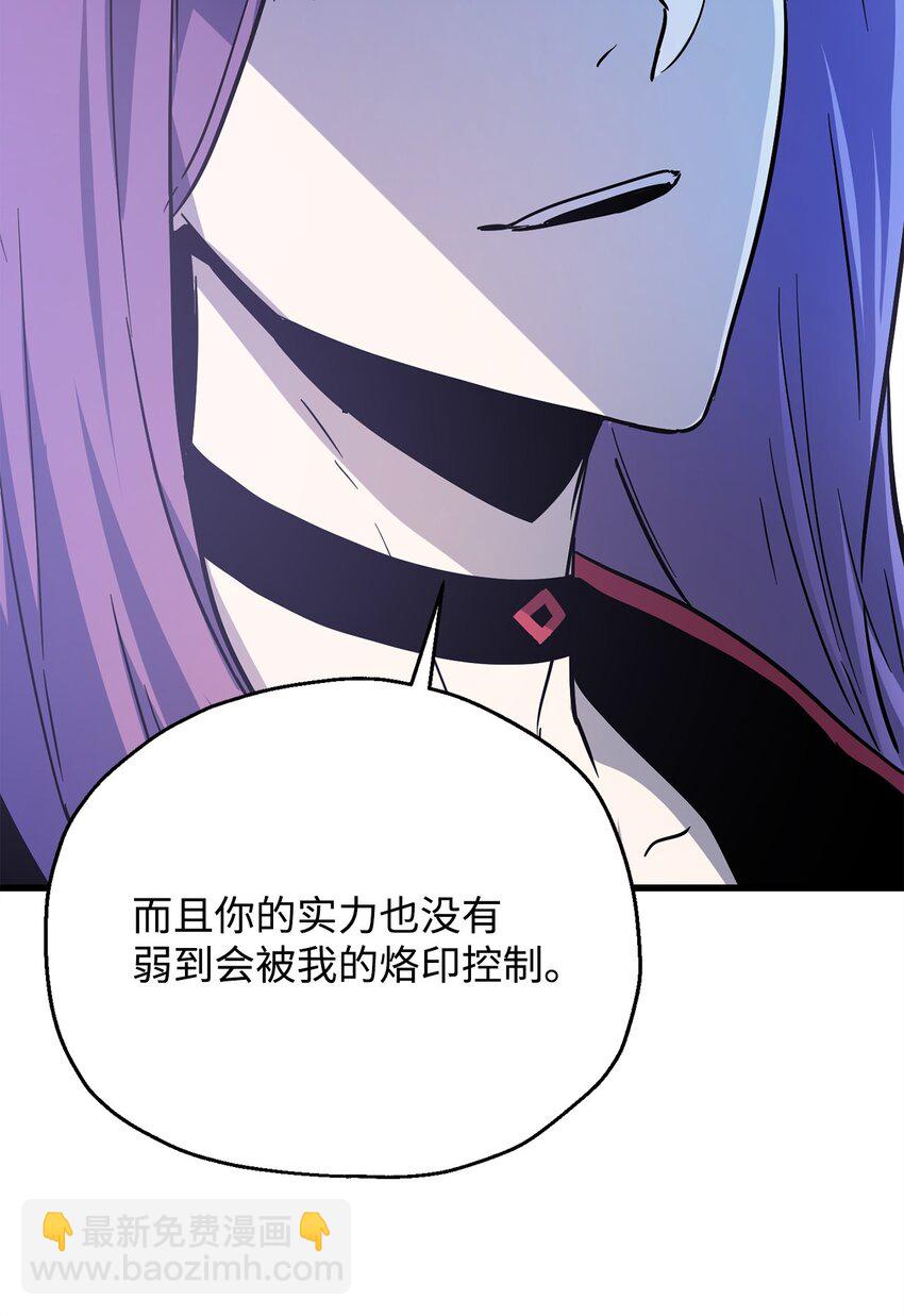 無法升級的玩家 - 067 解開結界(1/3) - 3