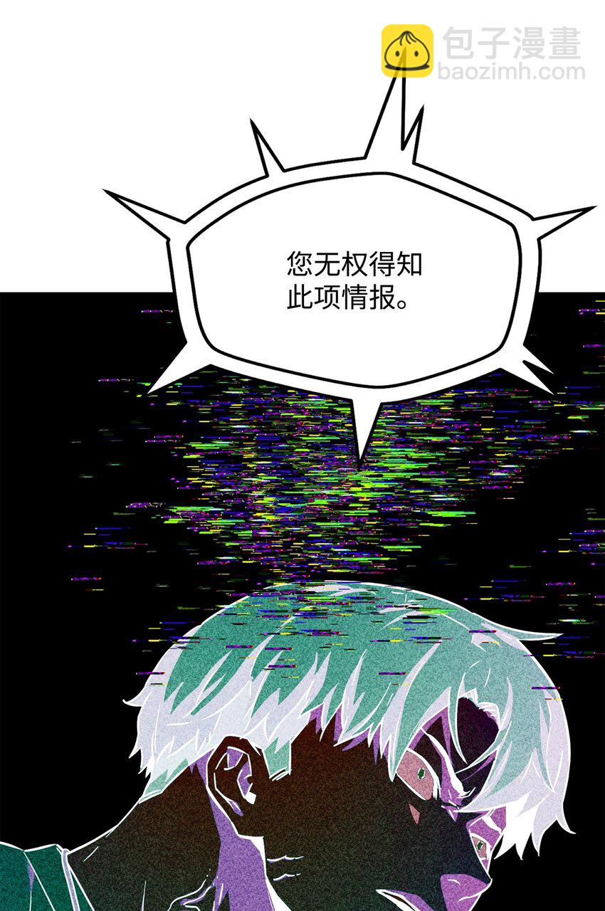 無法升級的玩家 - 067 解開結界(1/3) - 3