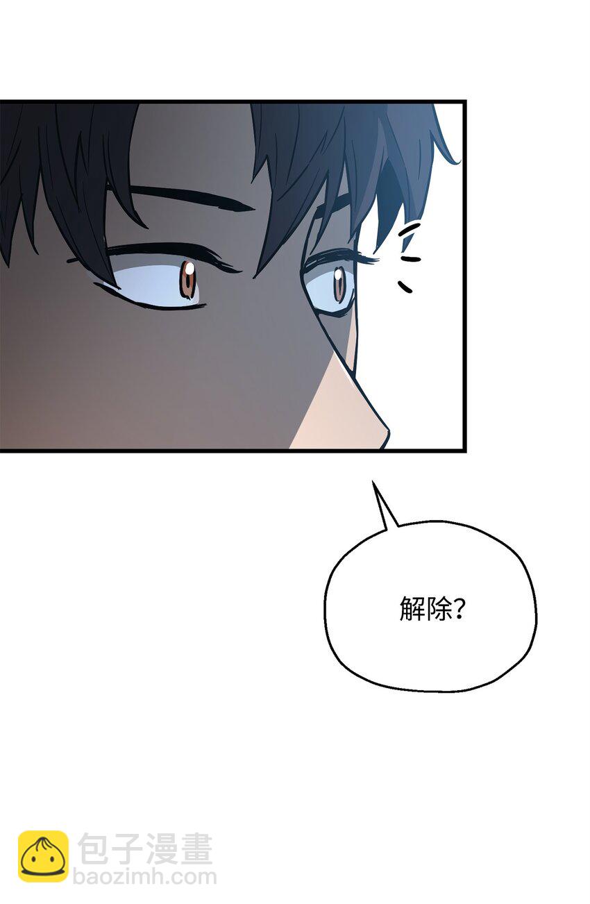 無法升級的玩家 - 067 解開結界(1/3) - 8