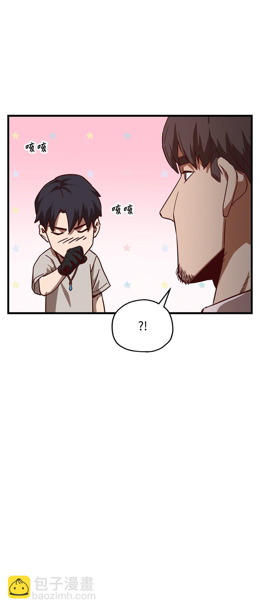 無法升級的玩家 - 067 解開結界(1/3) - 3