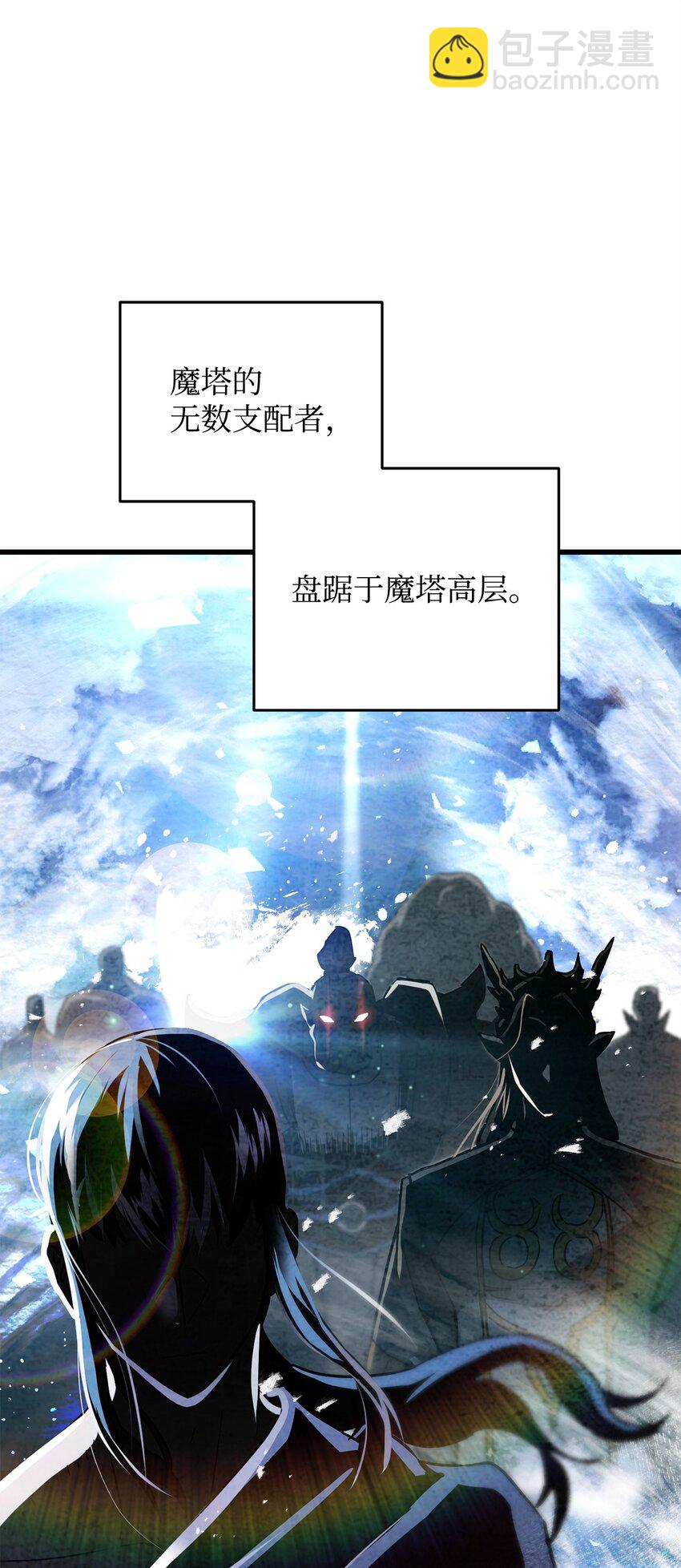 無法升級的玩家 - 067 解開結界(1/3) - 5