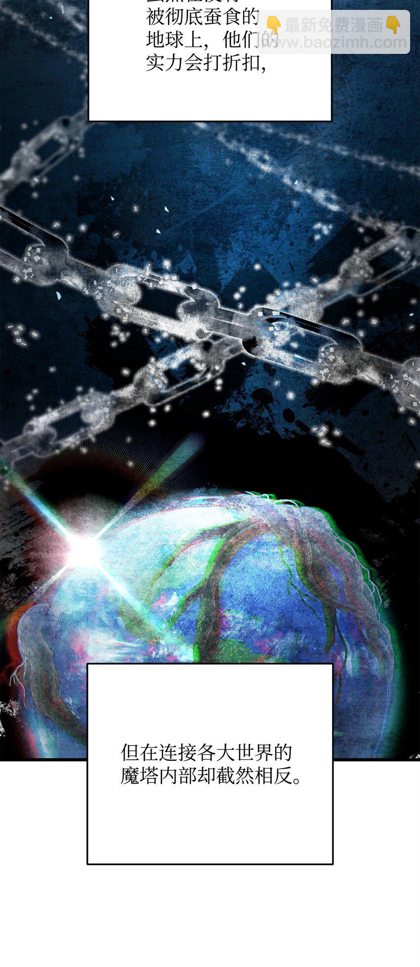 無法升級的玩家 - 067 解開結界(1/3) - 7