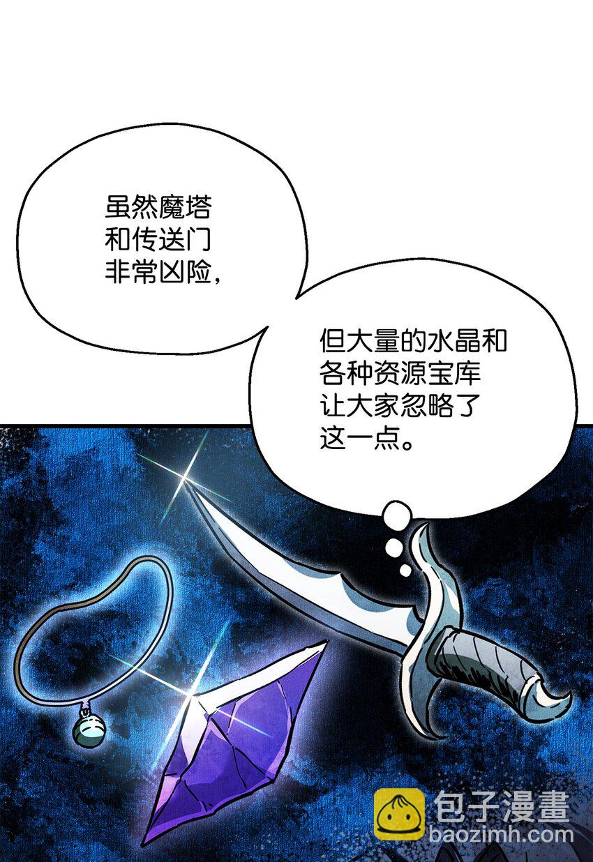 無法升級的玩家 - 067 解開結界(1/3) - 2