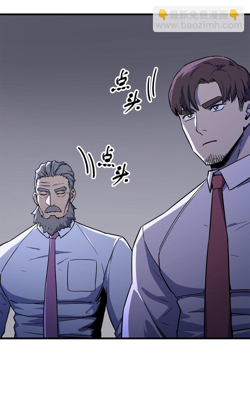 無法升級的玩家 - 067 解開結界(2/3) - 6