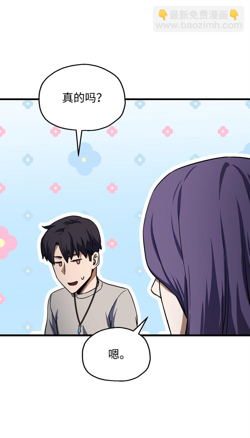 無法升級的玩家 - 067 解開結界(2/3) - 7