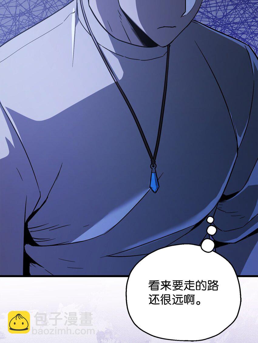 無法升級的玩家 - 067 解開結界(2/3) - 1