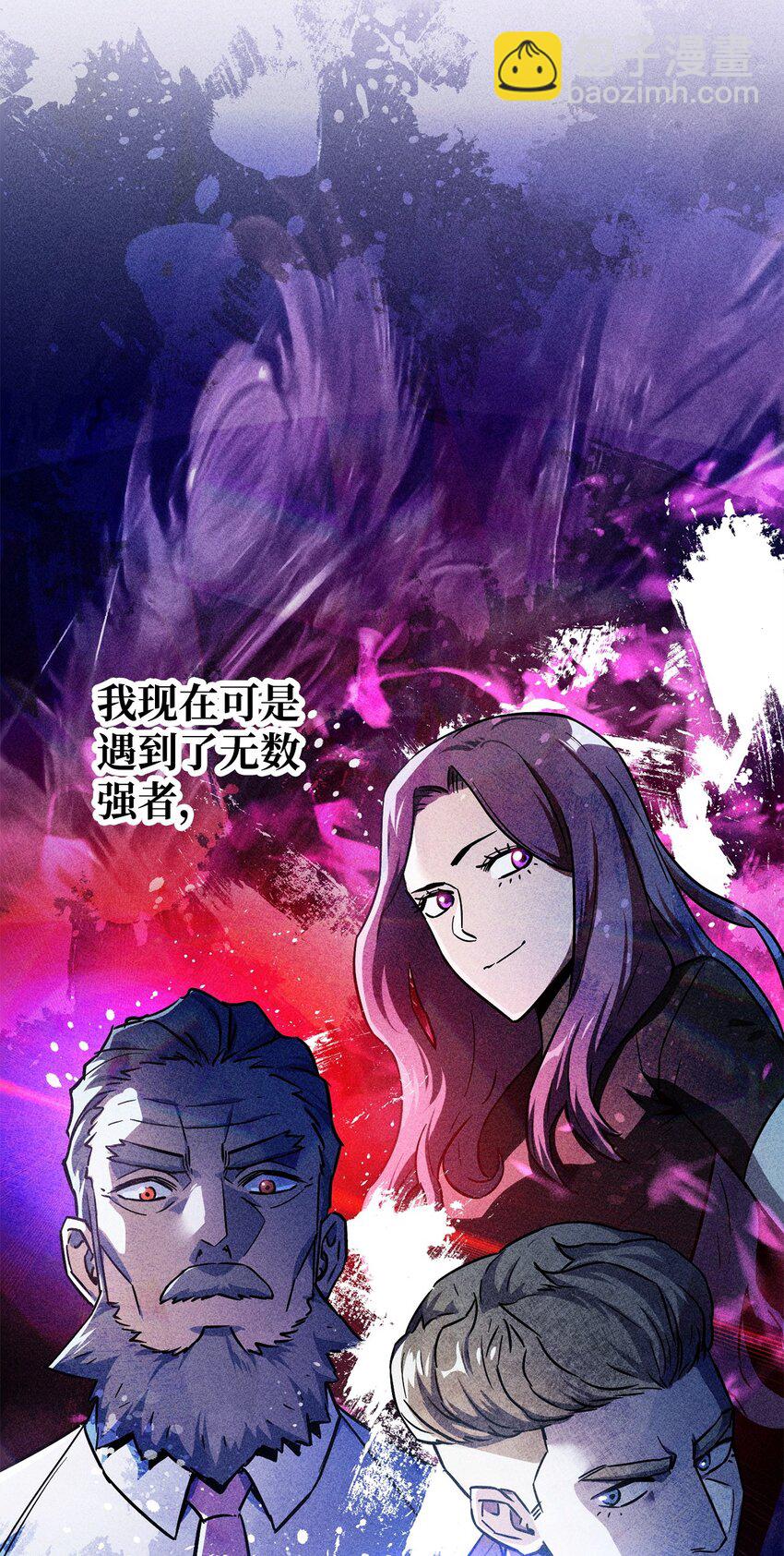 無法升級的玩家 - 067 解開結界(2/3) - 2