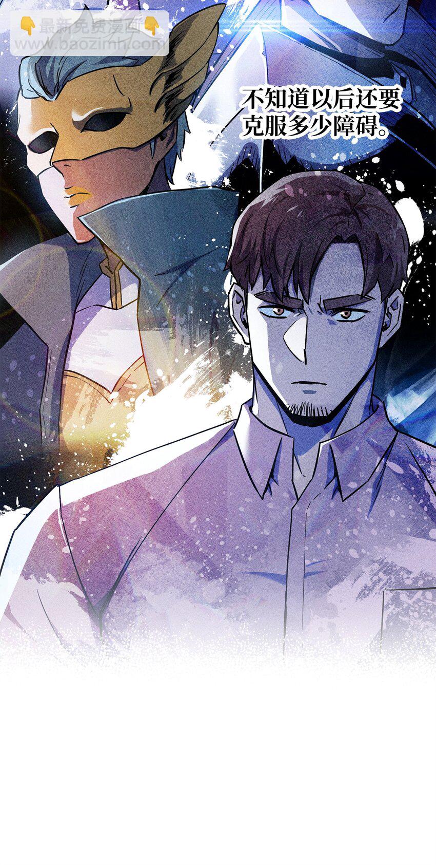 無法升級的玩家 - 067 解開結界(2/3) - 3