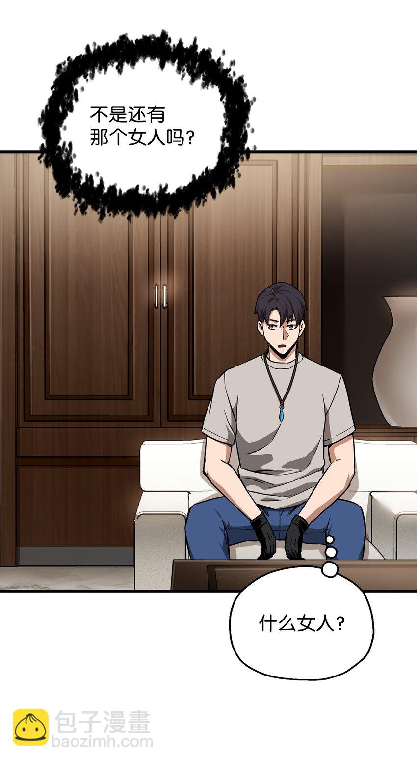 無法升級的玩家 - 067 解開結界(2/3) - 4