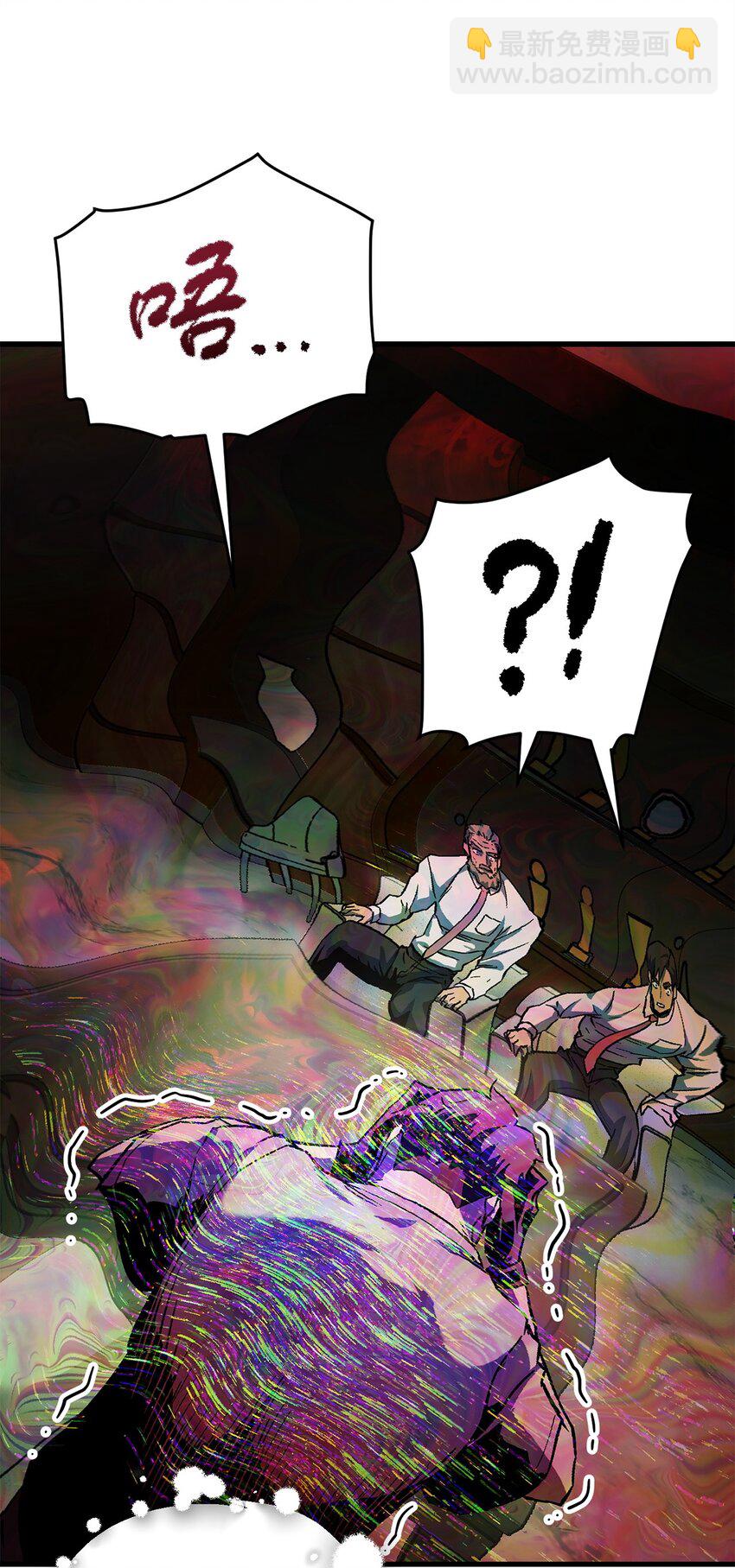 無法升級的玩家 - 067 解開結界(1/3) - 6