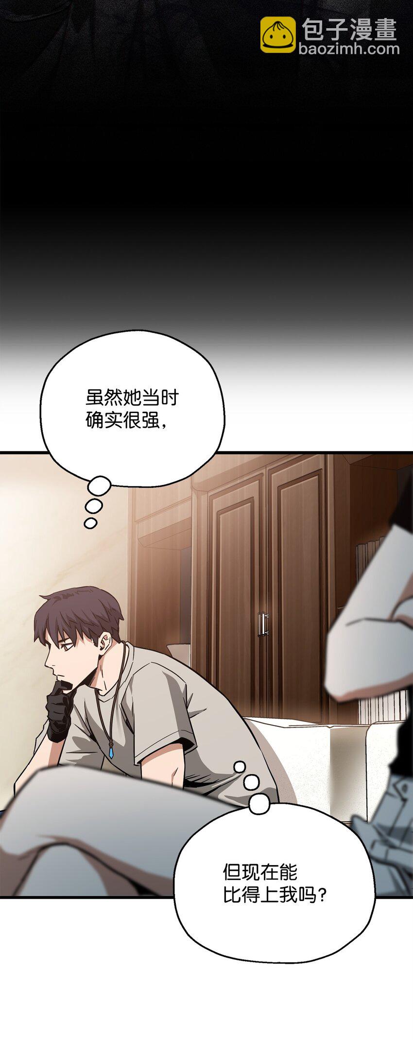 無法升級的玩家 - 067 解開結界(2/3) - 8