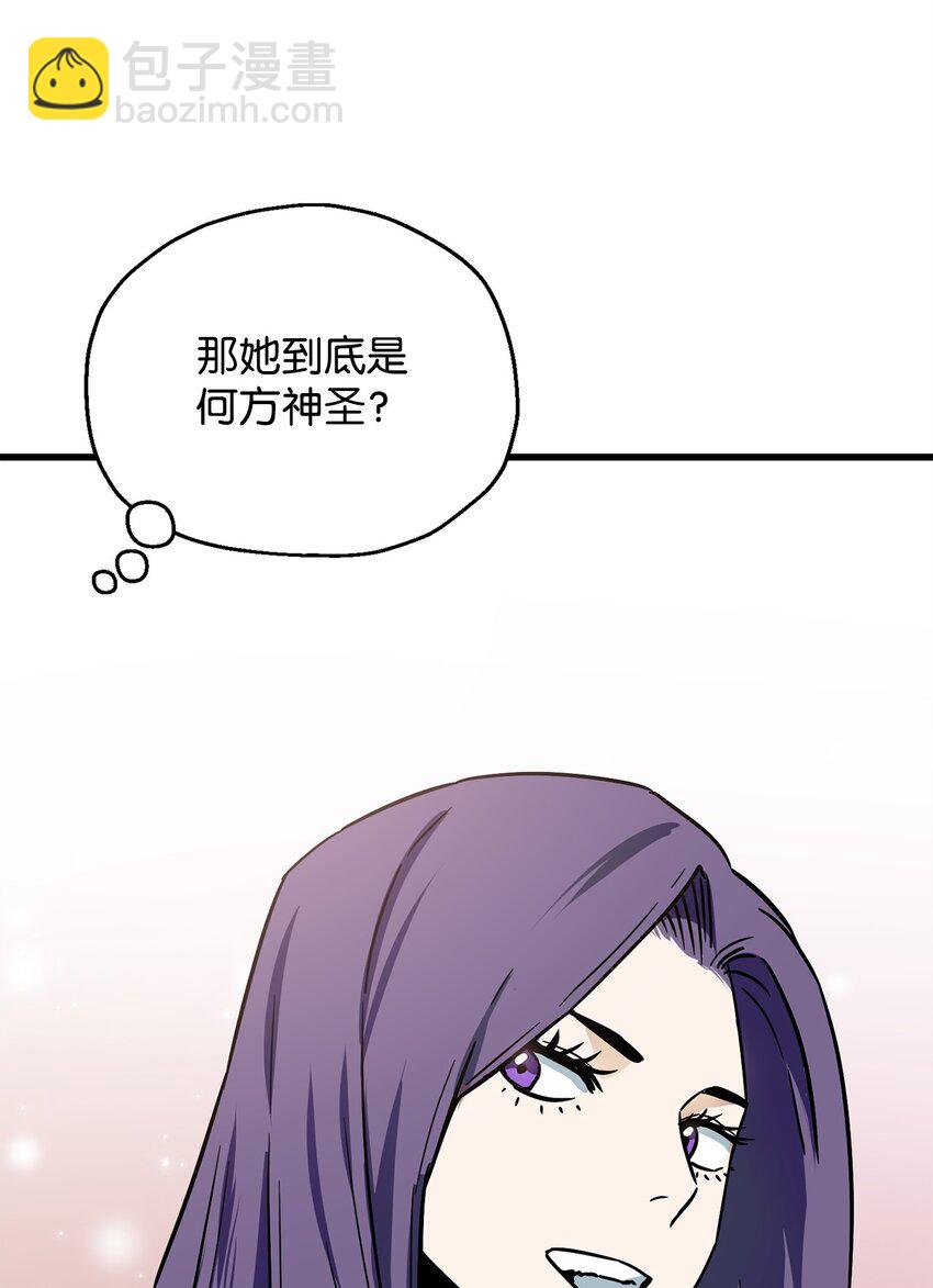 無法升級的玩家 - 067 解開結界(2/3) - 2