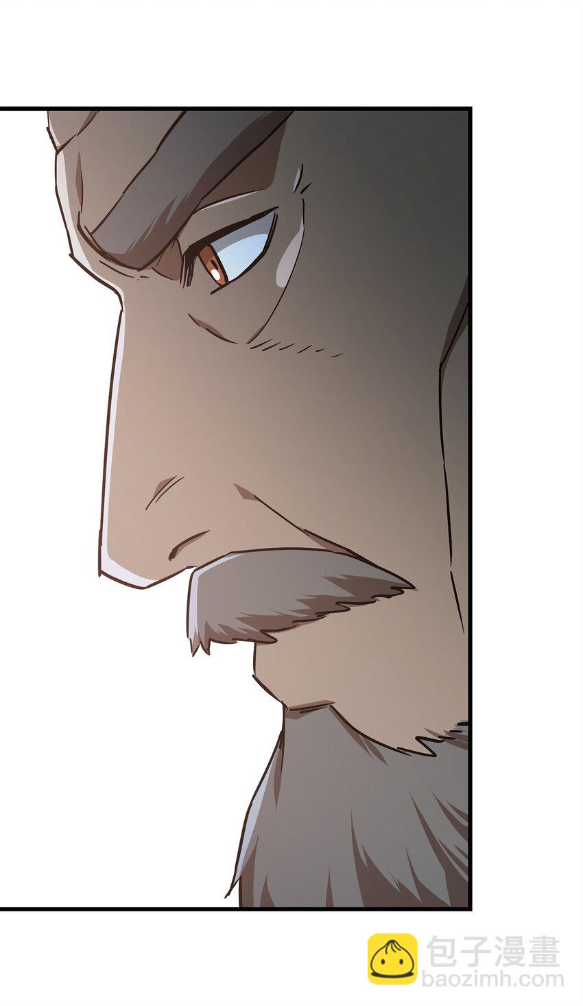 無法升級的玩家 - 067 解開結界(2/3) - 6