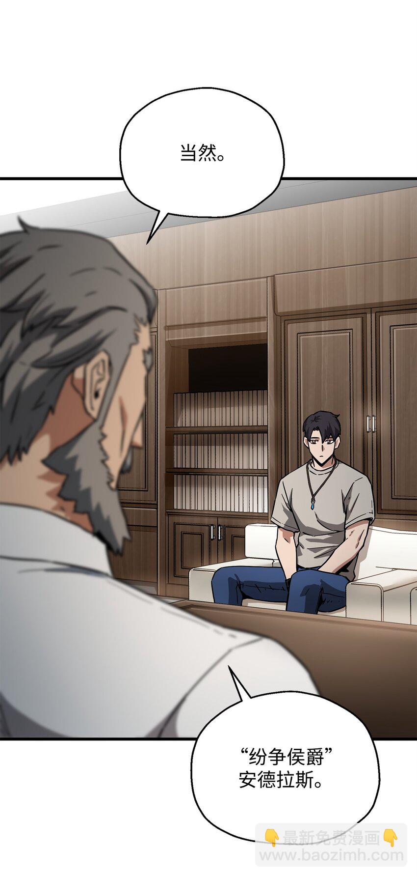 無法升級的玩家 - 067 解開結界(2/3) - 1