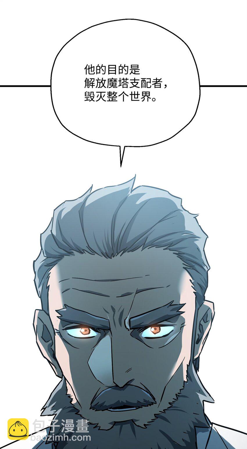 無法升級的玩家 - 067 解開結界(2/3) - 2