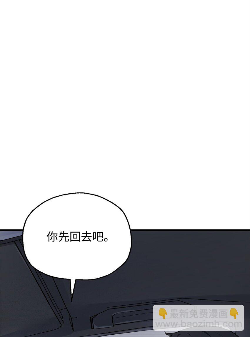 無法升級的玩家 - 067 解開結界(2/3) - 6