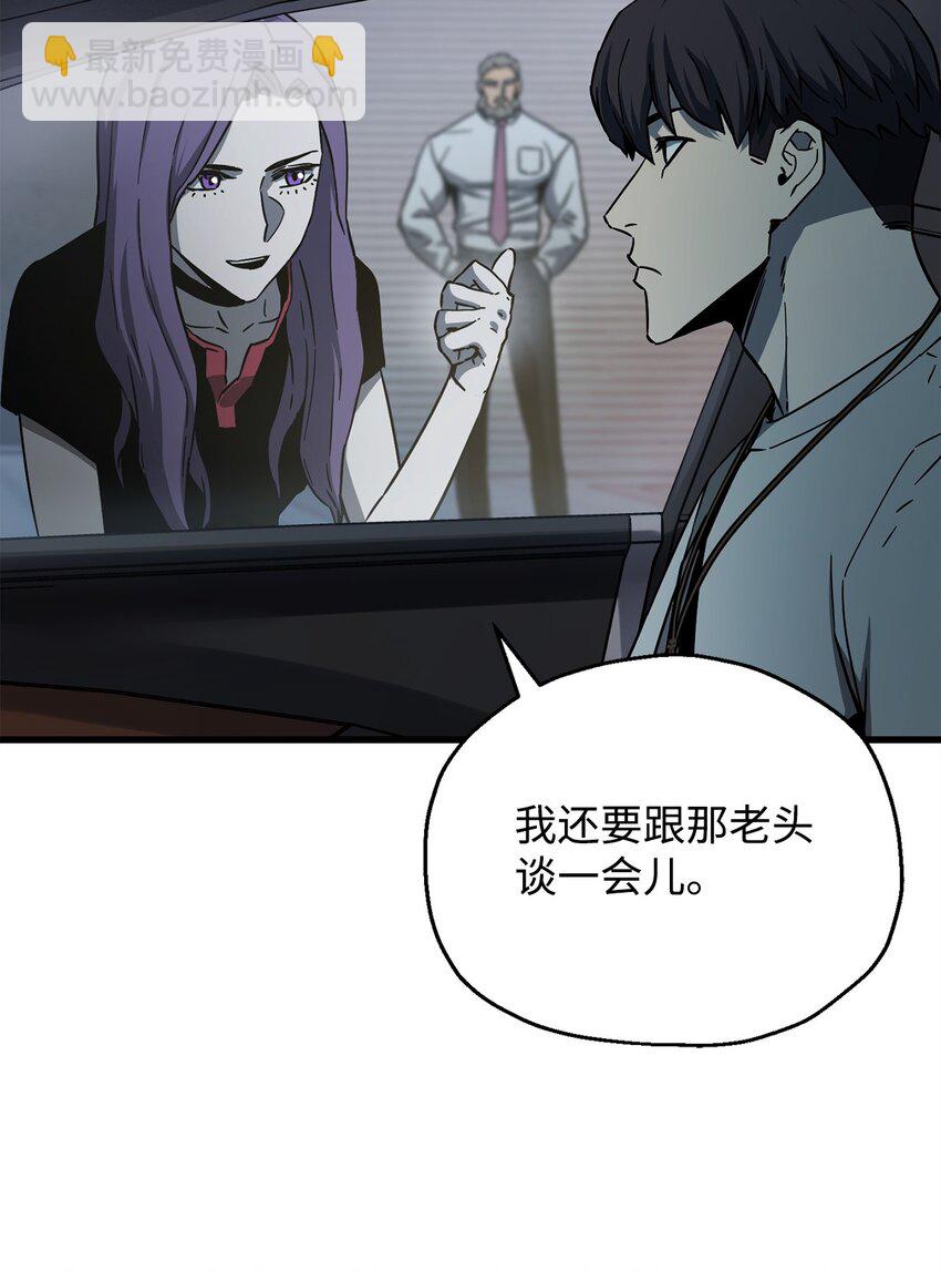 無法升級的玩家 - 067 解開結界(2/3) - 7