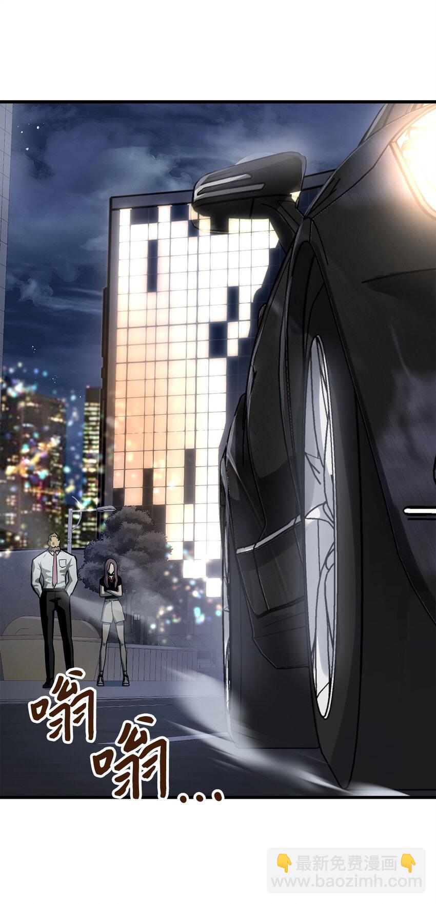 無法升級的玩家 - 067 解開結界(2/3) - 8